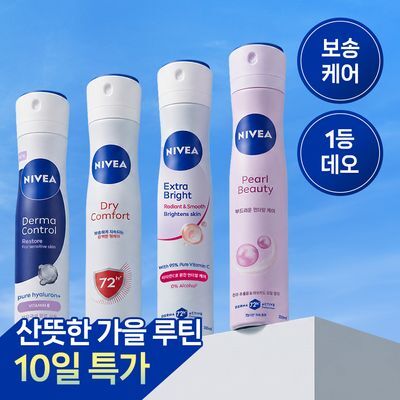 [15년연속1위] 니베아 데오드란트 스프레이 7종