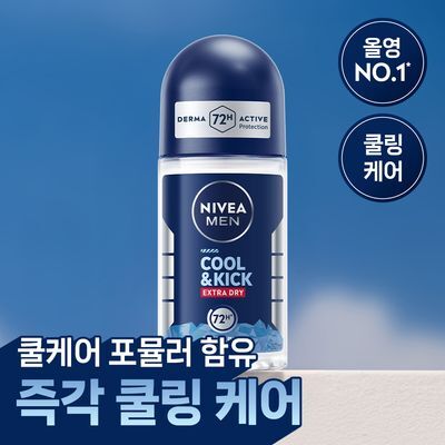 [72시간 강력 지속/체취케어] 니베아 맨 데오드란트 롤온 50ml (쿨 킥)