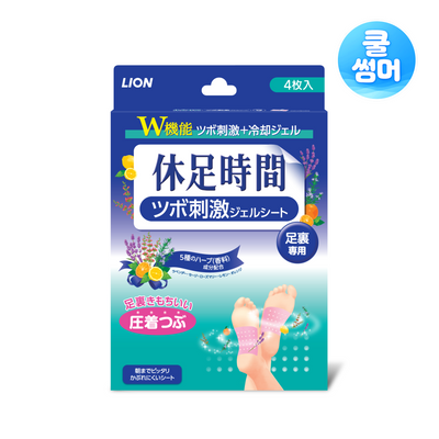[쿨썸머] 휴족시간 지압자극 쿨링시트 4매입