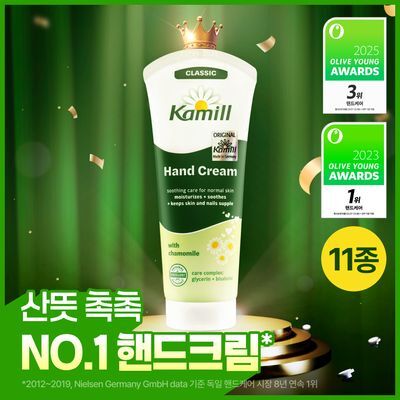 카밀 핸드크림 75~100ml 11종 택1