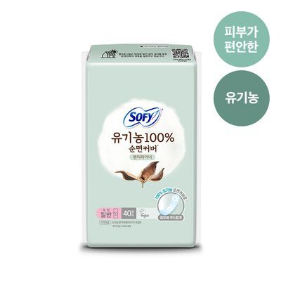 쏘피 오가닉코튼 라이너 40P 2종 택1 (롱/일반)
