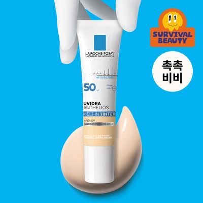 [톤보정] 라로슈포제 유비데아 안뗄리오스 틴티드 크림