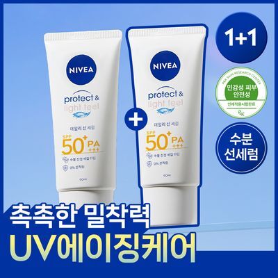 니베아 선 프로텍트 앤 라이트 필 퍼펙트 선세럼 SPF50+ PA+++