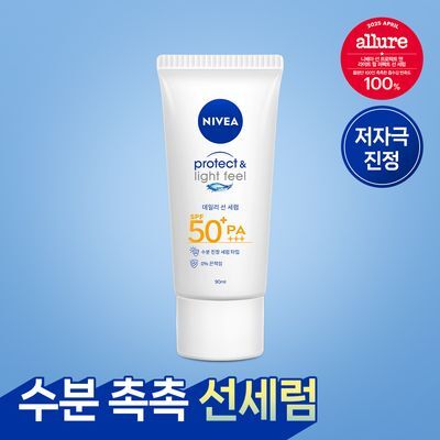 니베아 선 프로텍트 앤 라이트 필 퍼펙트 선세럼 SPF50+ PA+++