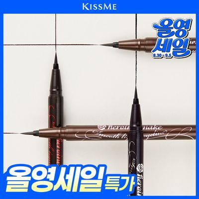 [강력픽싱/워터프루프] 키스미 스무스 리퀴드 아이라이너 슈퍼 킵(단품)