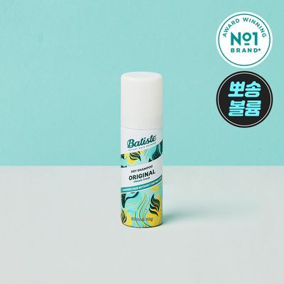 [기내반입/유분순삭/뽀송] 바티스트 드라이샴푸 오리지널 50ml
