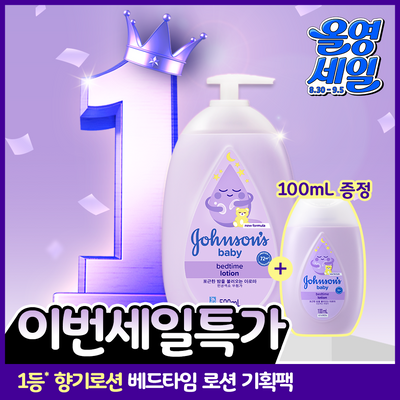 [최초 기획/휴대용 100ml 증정] 존슨즈베이비 베드타임 로션 500ml (아로마향)