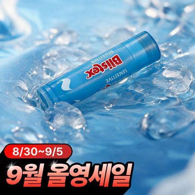 블리스텍스 센시티브 립밤 4.25g