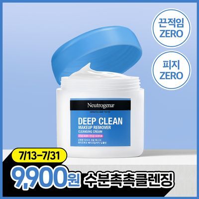 [끈적임ZERO/피지ZERO] 뉴트로지나 딥클린 클렌징크림 285ml