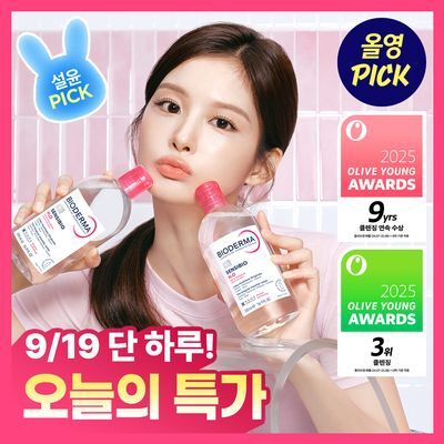 [설윤PICK] 바이오더마 센시비오 H2O 500ml 2입