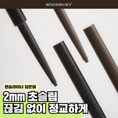 우드버리 크리미젤슈퍼슬림