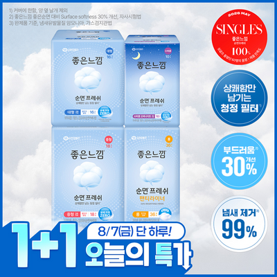 좋은느낌 순면프레쉬 생리대 4종 택 1 (중형 / 대형 / 수퍼롱 / 라이너)