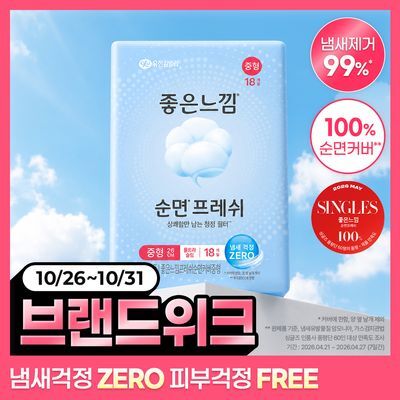 좋은느낌 순면프레쉬 생리대 4종 택 1 (중형 / 대형 / 수퍼롱 / 라이너)