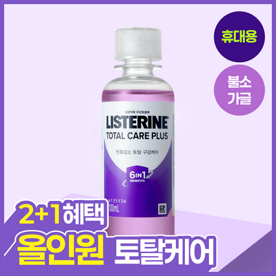 [소용량 휴대용] [불소 포함] 리스테린 토탈케어 플러스 100ml