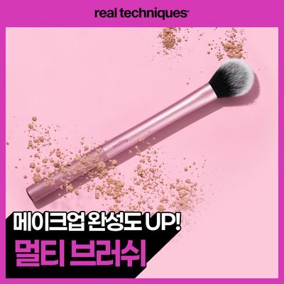 리얼테크닉스 세팅 브러쉬