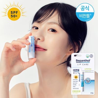 비판톨 데이케어 립스틱