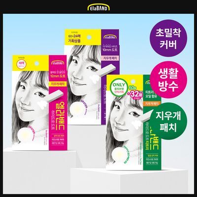 엘라밴드 하이드로도트 지우개패치 4종 택1 (오리지널/티트리)