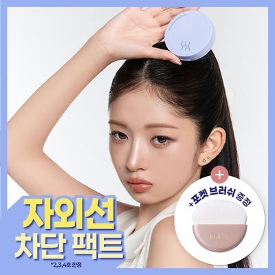 [포켓브러쉬 증정 기획] 루나 프로 포토 피니셔 블러 파우더 팩트 4colors (단품/기획)
