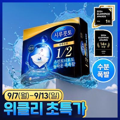 [위클리초특가]시루콧토 우루우루 화장솜 40매입