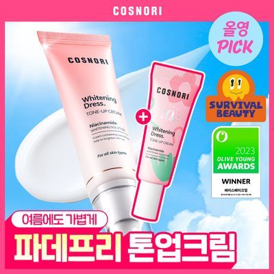 [8월올영픽/원조톤업크림] 코스노리 화이트닝 드레스 톤업크림 50ml (단품/기획)