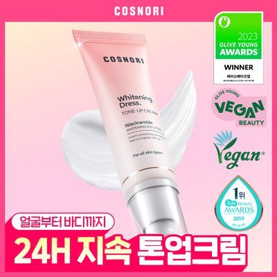[파데프리/원조톤업크림] 코스노리 화이트닝 드레스 톤업크림 50ml (단품/기획)