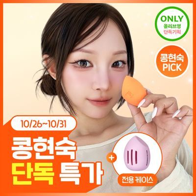 [스펀지케이스 증정] 리얼테크닉스 미라클 컴플렉션 스펀지 2개입
