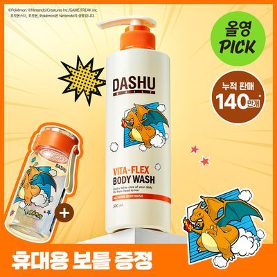 [포켓몬 에디션]다슈 데일리 비타플렉스 올인원 바디워시 500ml(+텀블러)
