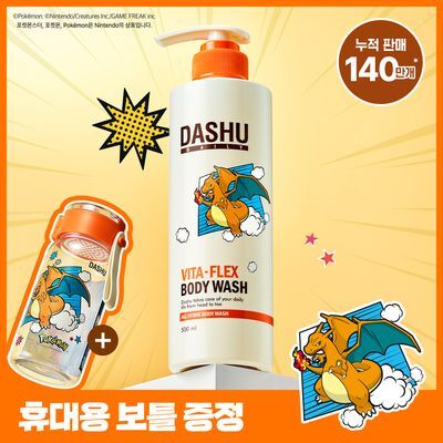 [포켓몬 에디션]다슈 데일리 비타플렉스 올인원 바디워시 500ml(+텀블러)