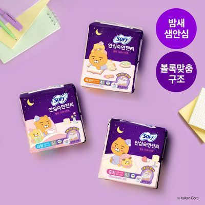 쏘피 안심숙면 팬티 10종 택 1(카카오프렌즈 3종/일반 7종)