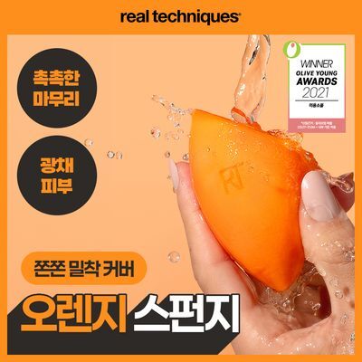 리얼테크닉스 미라클 컴플렉션 스펀지