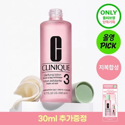 [10월 올영픽/지복합성] 크리니크 각질케어토너3번 200ml 단품/기획