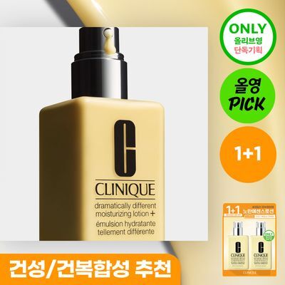 [10월 올영픽] [1+1] 크리니크 노란에센스로션 125ml 단품/기획