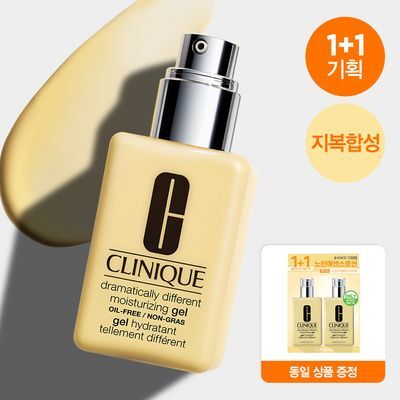 [1+1] Clinique Yellow Essence Gel 125ml Special Offer/Single Item
