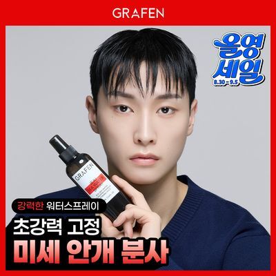 [강력고정]그라펜 제주 해수 스프레이 210ml 