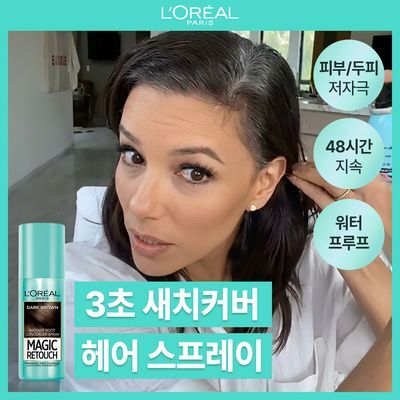 [3초 새치커버] 로레알파리 매직리터치 새치 스프레이 75ml 3종 택 1