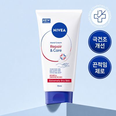 [72시간케어] 니베아 리페어 & 케어 핸드크림 75ml