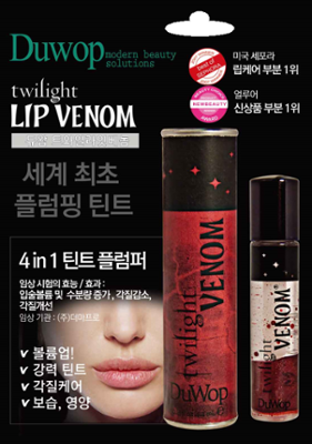 듀왑 립플럼퍼 트와일라잇 베놈 2.96ml
