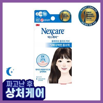 [짜고난후/오버나이트] 3M 넥스케어 블레미쉬 클리어커버 상처케어용 (78매)