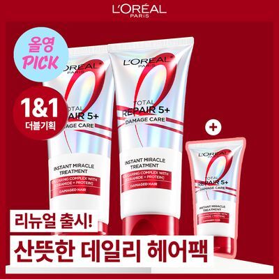 [4일특가ㅣ데일리 손상케어 헤어팩] 로레알파리 토탈리페어5 데미지 리페어 트리트먼트 단품/기획(8월 올영픽)
