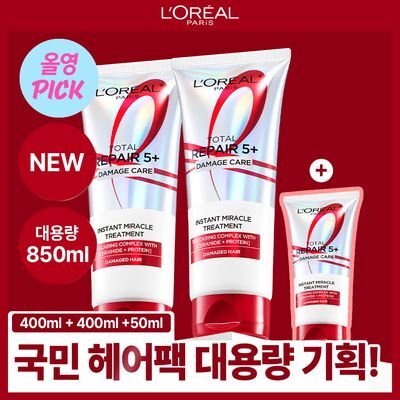 [가성비 천만셀러ㅣ산뜻한헤어팩] 로레알파리 토탈 리페어 5+ 데미지케어 트리트먼트 단품/기획(8월 올영픽)