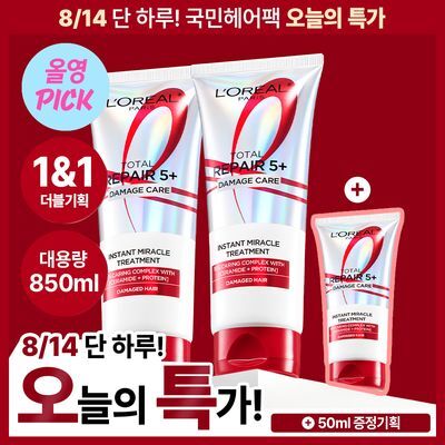 [가성비 천만셀러ㅣ산뜻한헤어팩] 로레알파리 토탈 리페어 5+ 데미지케어 트리트먼트 단품/기획(8월 올영픽)
