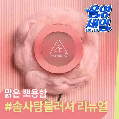 [리뉴얼/청담샵필수템] 3CE 무드레시피 페이스 블러쉬 단품/기획