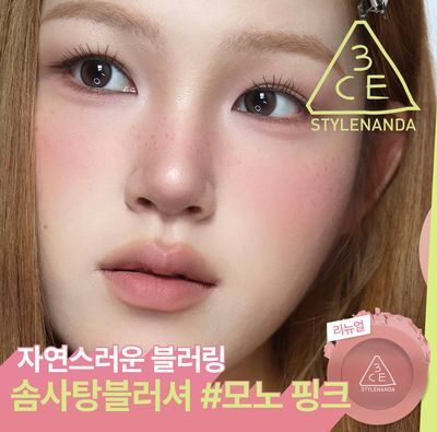 [채영PICK] 3CE 무드레시피 페이스 블러쉬 단품/기획