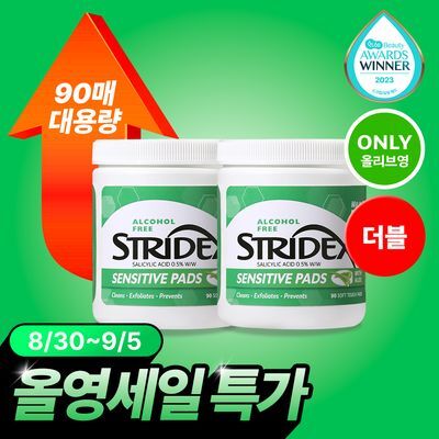 [각질/피지] 스트라이덱스 센시티브 패드 더블 기획 (90매+90매)