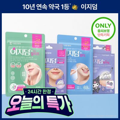[10년 연속 약국 1등] 대웅제약 이지덤 스팟패치 단독 기획 택1 (퀵카밍/뷰티/PDRN/모공/릴리프) 트러블패치
