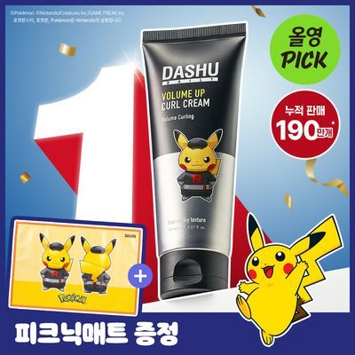 [포켓몬 에디션]다슈 데일리 볼륨업 컬크림 150ml(+피카츄 돗자리)