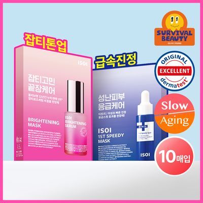 [대용량/10매] 아이소이 에센셜 마스크팩 10매 기획 2종(잡티/진정) 중 택1