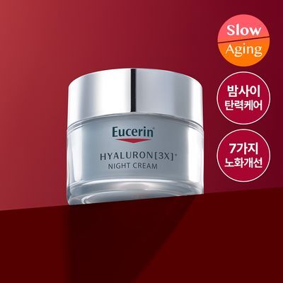[2700만개 판매] 유세린 하이알루론 3X 나이트크림 50ML