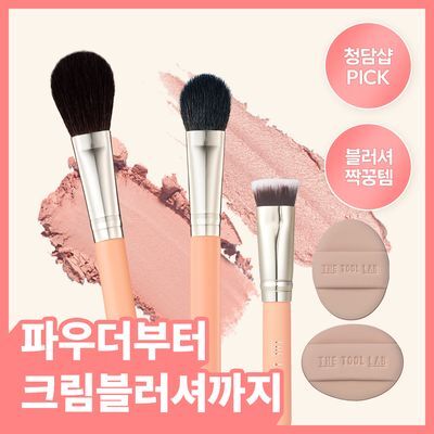 [수채화발색/치크짝꿍] 더툴랩 블러셔 브러쉬 3종 (기획/단품)