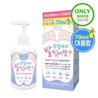소프리스 풋스크럽 샴푸(발각질까지씻어쪼)